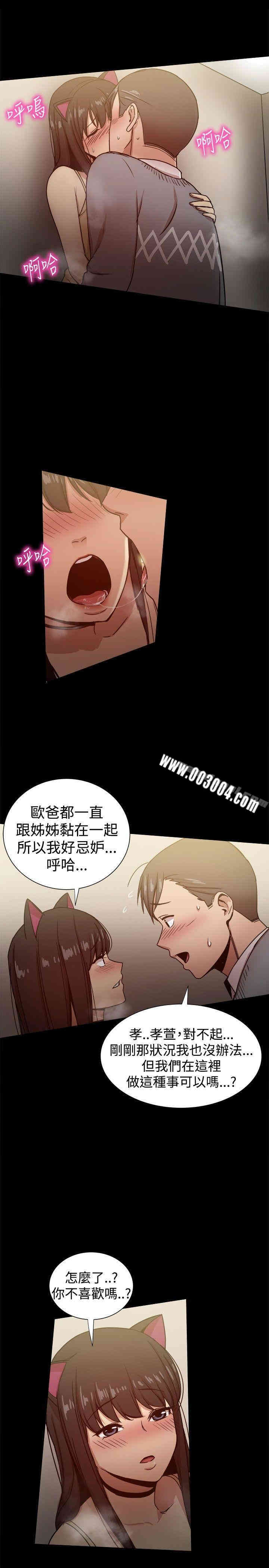 韩国漫画Thrill Girl(帮派女婿)韩漫_Thrill Girl(帮派女婿)-第25话在线免费阅读-韩国漫画-第23张图片