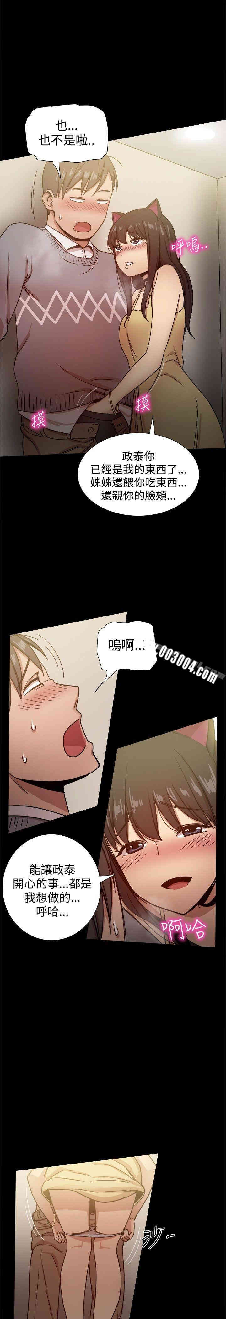 韩国漫画Thrill Girl(帮派女婿)韩漫_Thrill Girl(帮派女婿)-第25话在线免费阅读-韩国漫画-第24张图片