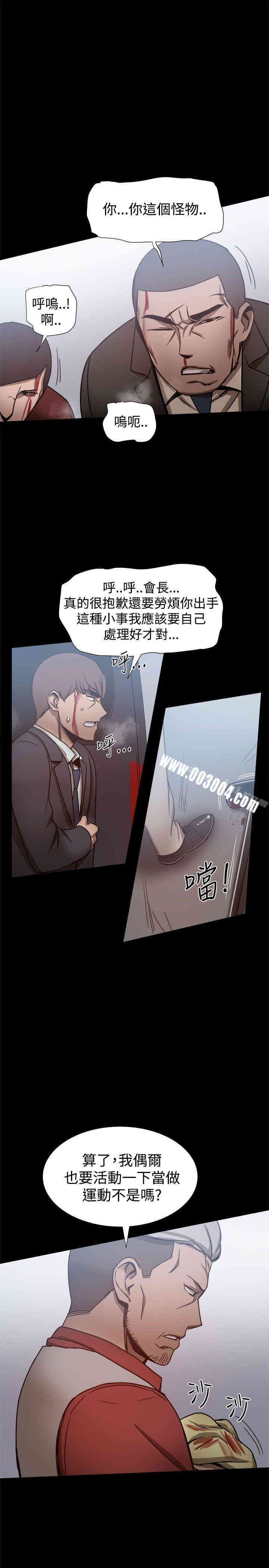 韩国漫画Thrill Girl(帮派女婿)韩漫_Thrill Girl(帮派女婿)-第25话在线免费阅读-韩国漫画-第29张图片