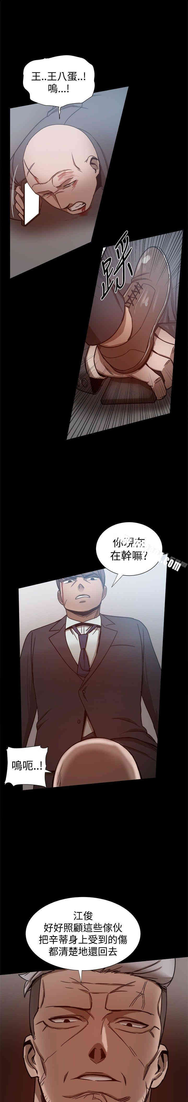 韩国漫画Thrill Girl(帮派女婿)韩漫_Thrill Girl(帮派女婿)-第25话在线免费阅读-韩国漫画-第30张图片