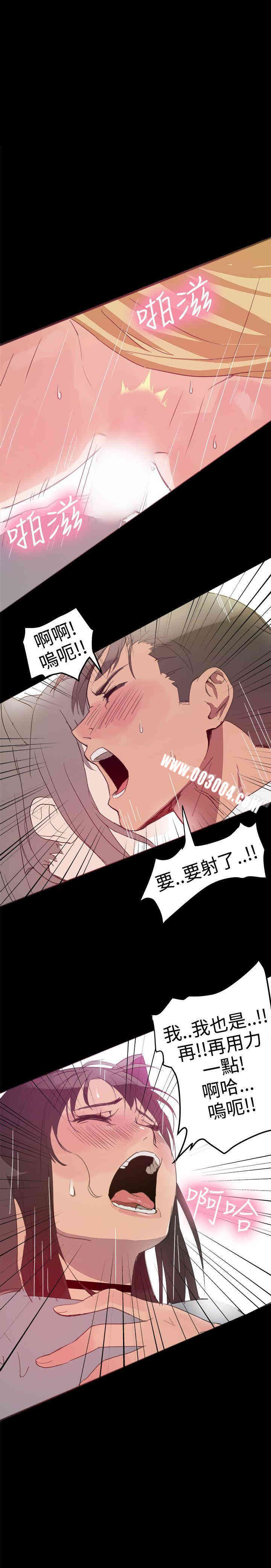 韩国漫画Thrill Girl(帮派女婿)韩漫_Thrill Girl(帮派女婿)-第25话在线免费阅读-韩国漫画-第36张图片