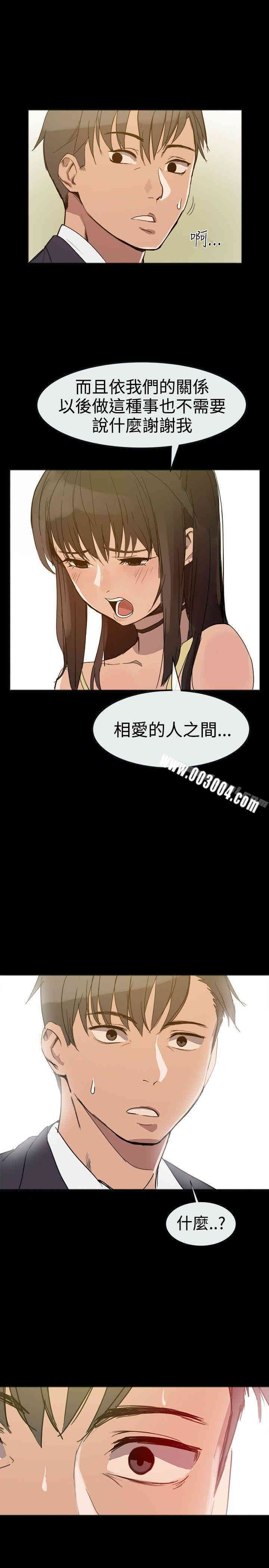 韩国漫画Thrill Girl(帮派女婿)韩漫_Thrill Girl(帮派女婿)-第25话在线免费阅读-韩国漫画-第40张图片