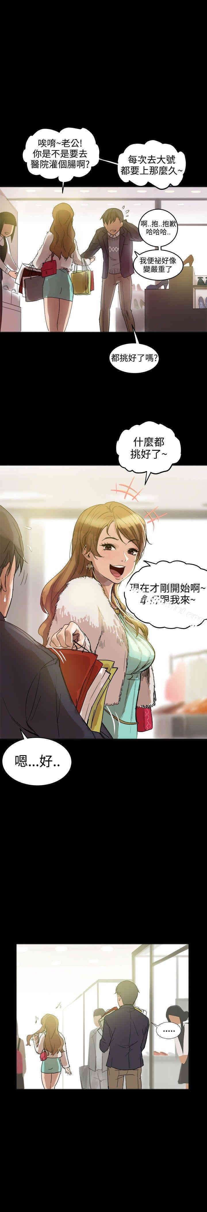 韩国漫画Thrill Girl(帮派女婿)韩漫_Thrill Girl(帮派女婿)-第25话在线免费阅读-韩国漫画-第46张图片