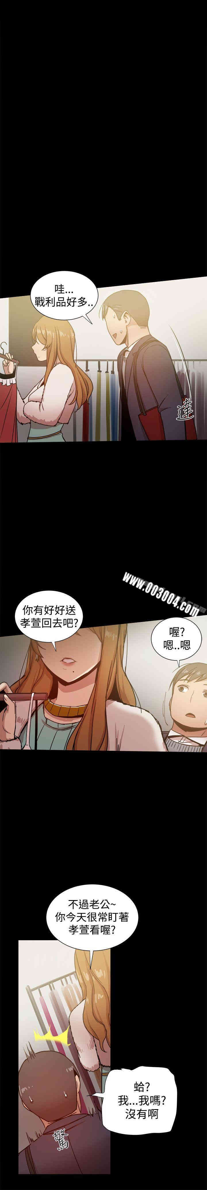 韩国漫画Thrill Girl(帮派女婿)韩漫_Thrill Girl(帮派女婿)-第25话在线免费阅读-韩国漫画-第51张图片