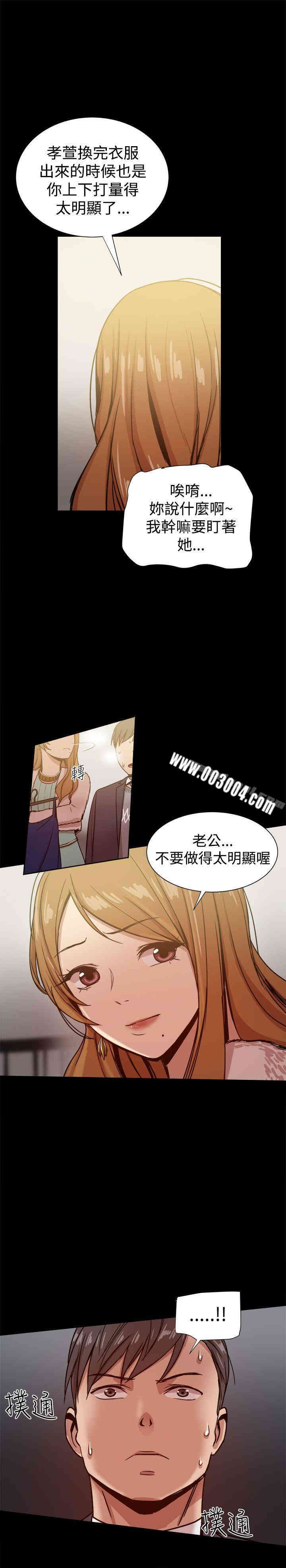 韩国漫画Thrill Girl(帮派女婿)韩漫_Thrill Girl(帮派女婿)-第25话在线免费阅读-韩国漫画-第52张图片