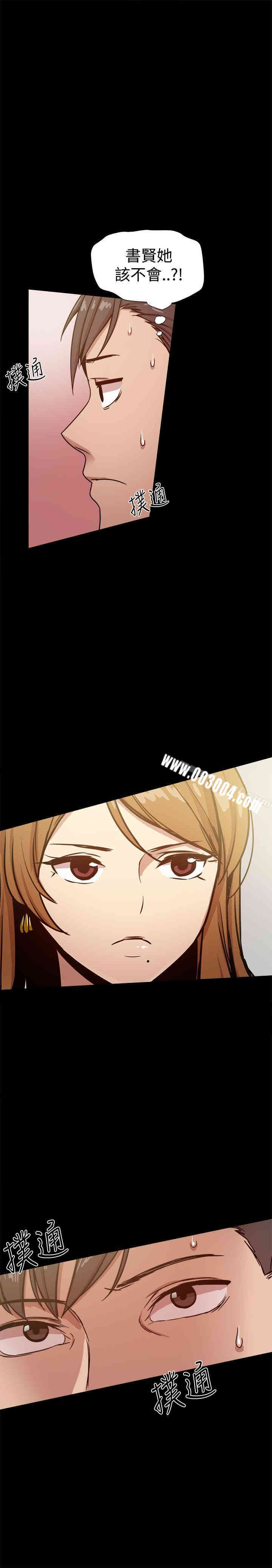 韩国漫画Thrill Girl(帮派女婿)韩漫_Thrill Girl(帮派女婿)-第26话在线免费阅读-韩国漫画-第3张图片