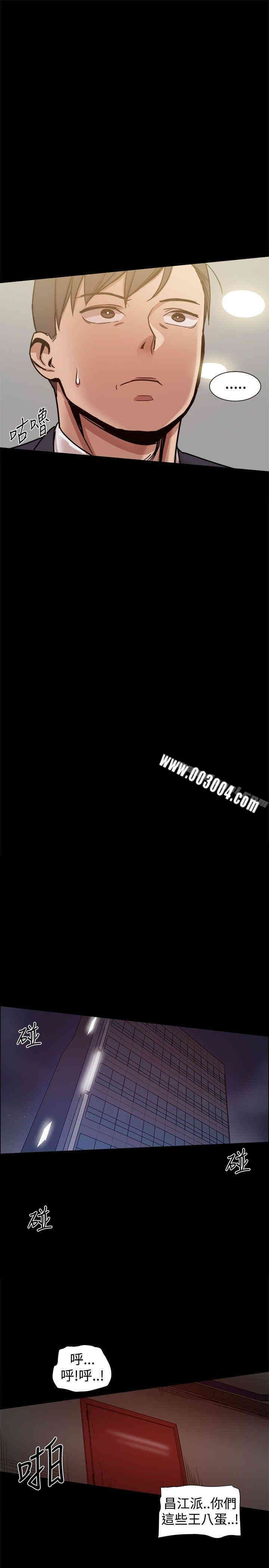 韩国漫画Thrill Girl(帮派女婿)韩漫_Thrill Girl(帮派女婿)-第26话在线免费阅读-韩国漫画-第8张图片