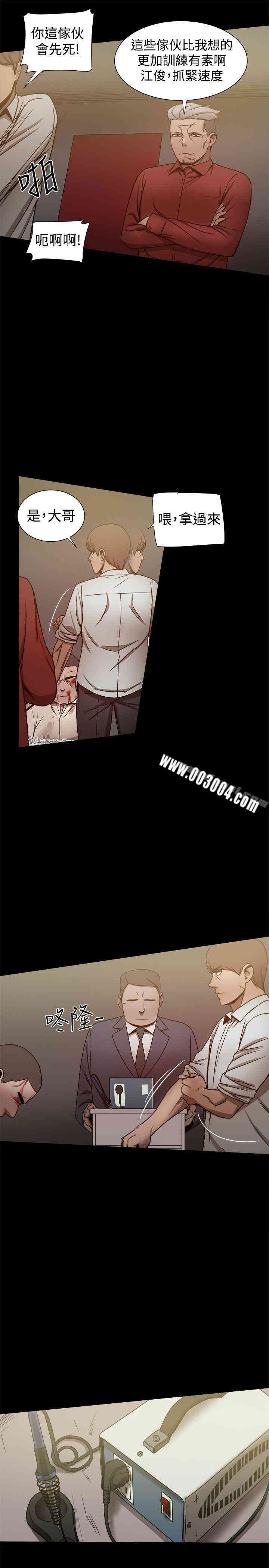 韩国漫画Thrill Girl(帮派女婿)韩漫_Thrill Girl(帮派女婿)-第26话在线免费阅读-韩国漫画-第11张图片