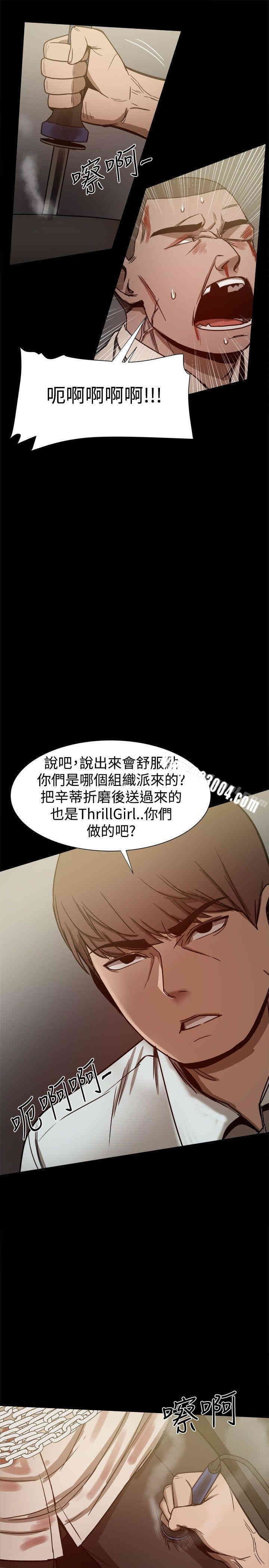 韩国漫画Thrill Girl(帮派女婿)韩漫_Thrill Girl(帮派女婿)-第26话在线免费阅读-韩国漫画-第15张图片
