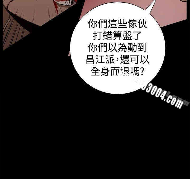 韩国漫画Thrill Girl(帮派女婿)韩漫_Thrill Girl(帮派女婿)-第26话在线免费阅读-韩国漫画-第19张图片