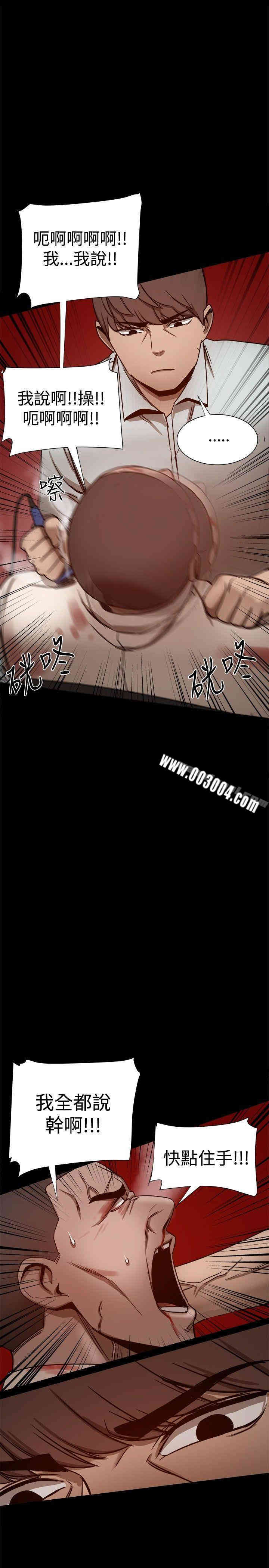 韩国漫画Thrill Girl(帮派女婿)韩漫_Thrill Girl(帮派女婿)-第26话在线免费阅读-韩国漫画-第20张图片