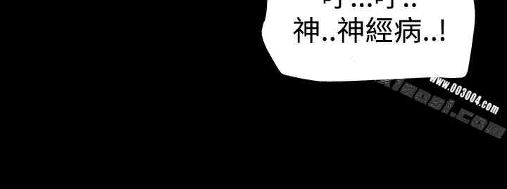 韩国漫画Thrill Girl(帮派女婿)韩漫_Thrill Girl(帮派女婿)-第26话在线免费阅读-韩国漫画-第22张图片