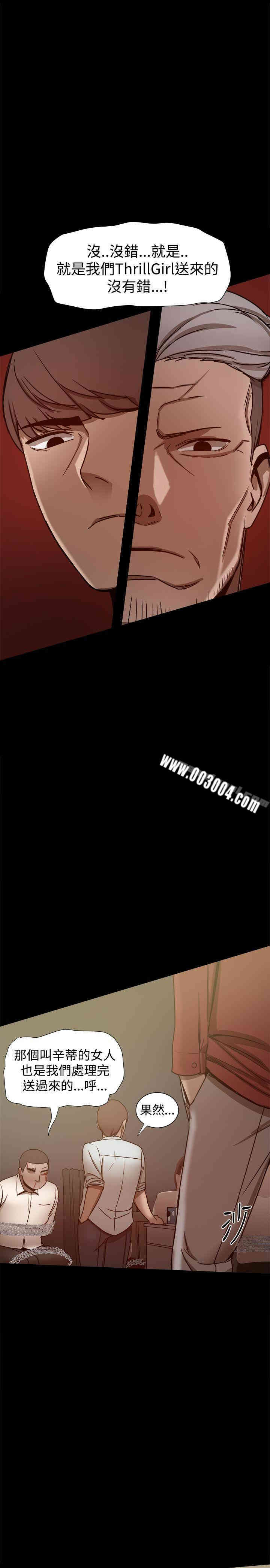 韩国漫画Thrill Girl(帮派女婿)韩漫_Thrill Girl(帮派女婿)-第26话在线免费阅读-韩国漫画-第23张图片