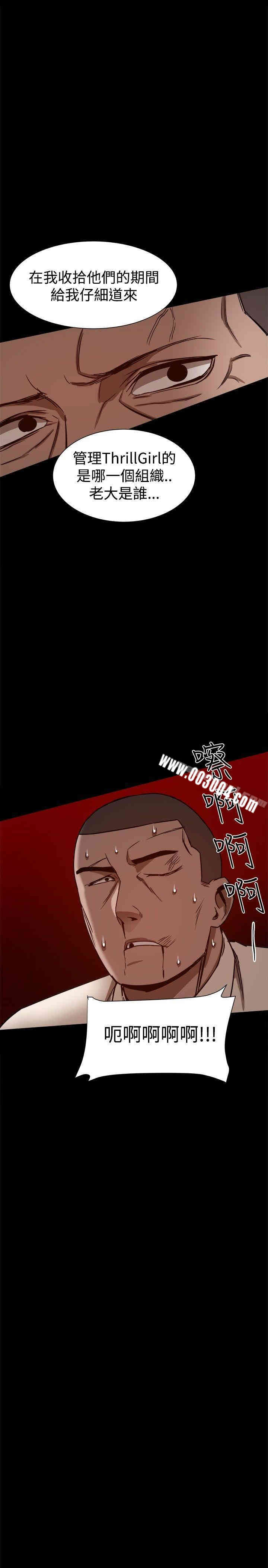 韩国漫画Thrill Girl(帮派女婿)韩漫_Thrill Girl(帮派女婿)-第26话在线免费阅读-韩国漫画-第29张图片