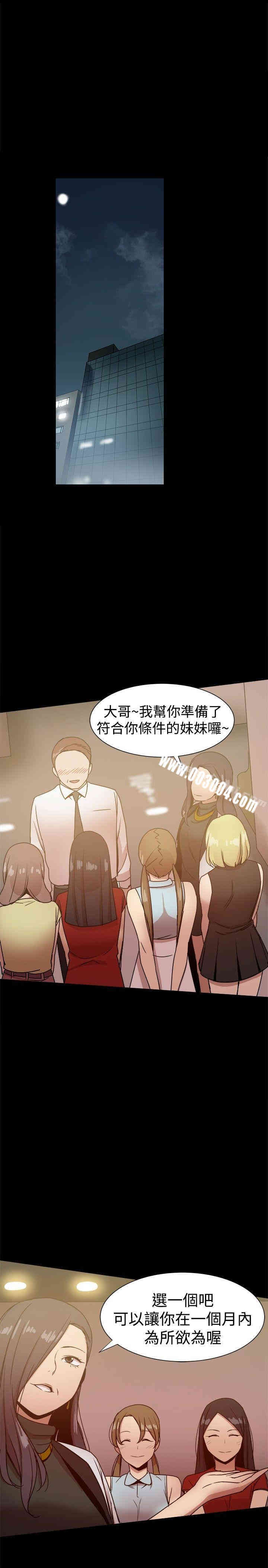 韩国漫画Thrill Girl(帮派女婿)韩漫_Thrill Girl(帮派女婿)-第26话在线免费阅读-韩国漫画-第30张图片