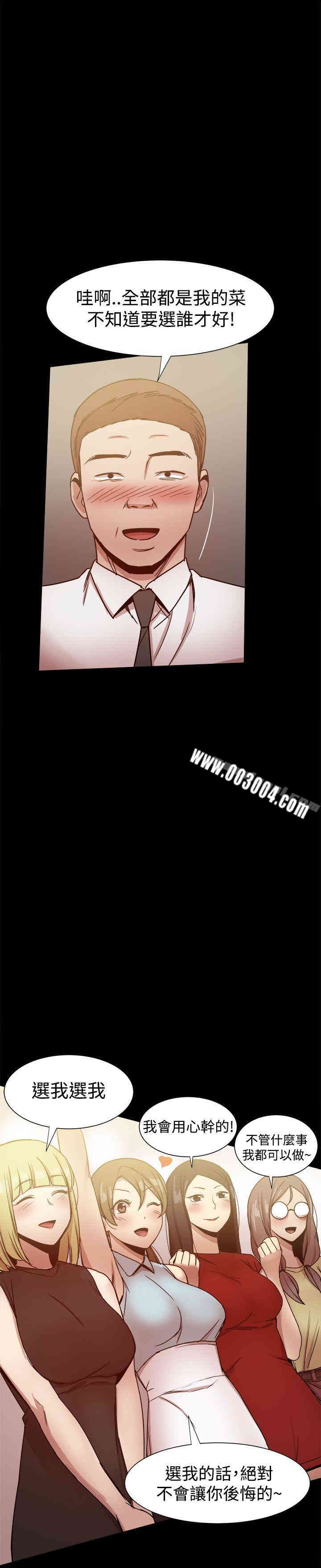 韩国漫画Thrill Girl(帮派女婿)韩漫_Thrill Girl(帮派女婿)-第26话在线免费阅读-韩国漫画-第32张图片