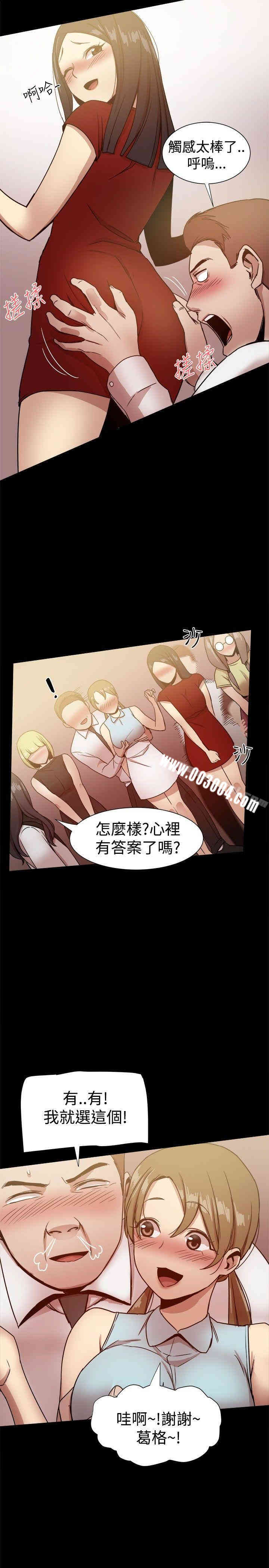 韩国漫画Thrill Girl(帮派女婿)韩漫_Thrill Girl(帮派女婿)-第26话在线免费阅读-韩国漫画-第35张图片