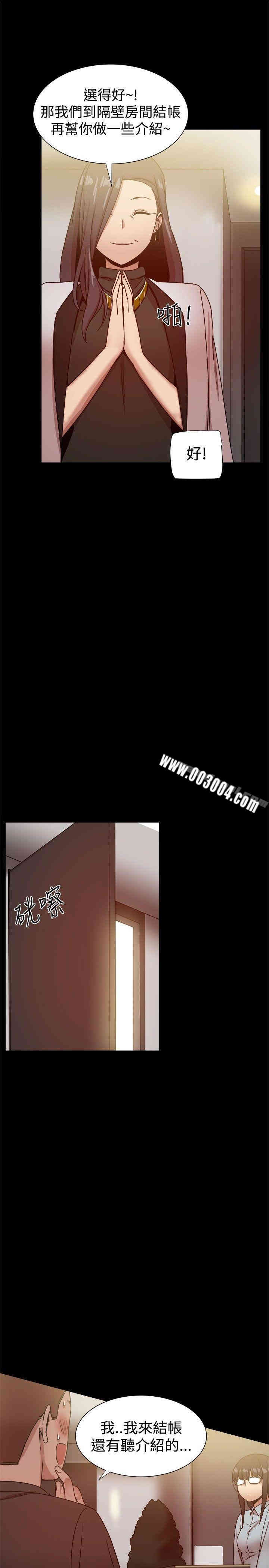 韩国漫画Thrill Girl(帮派女婿)韩漫_Thrill Girl(帮派女婿)-第26话在线免费阅读-韩国漫画-第37张图片