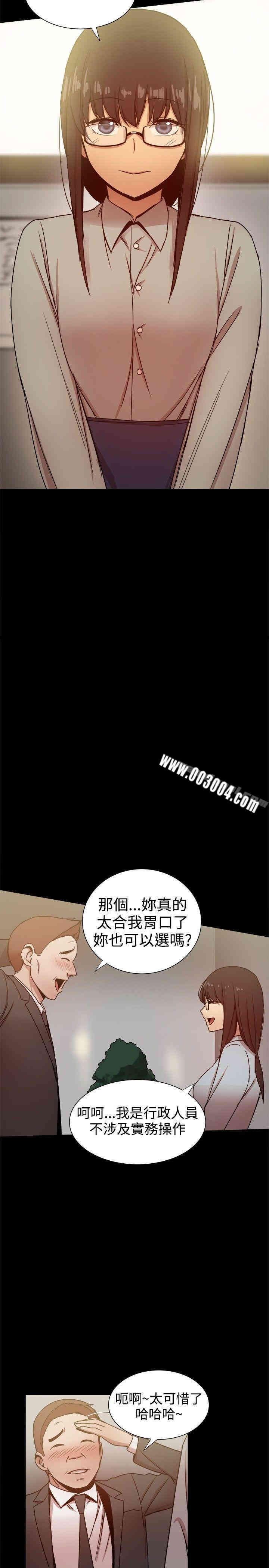 韩国漫画Thrill Girl(帮派女婿)韩漫_Thrill Girl(帮派女婿)-第27话在线免费阅读-韩国漫画-第2张图片