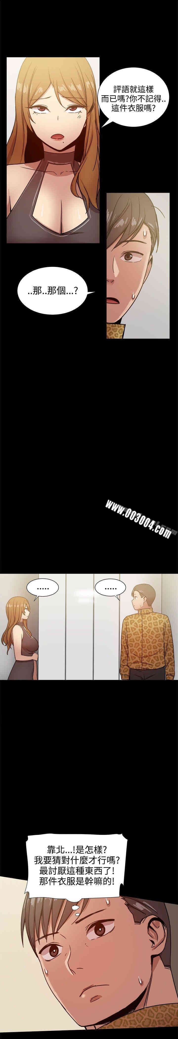 韩国漫画Thrill Girl(帮派女婿)韩漫_Thrill Girl(帮派女婿)-第27话在线免费阅读-韩国漫画-第9张图片