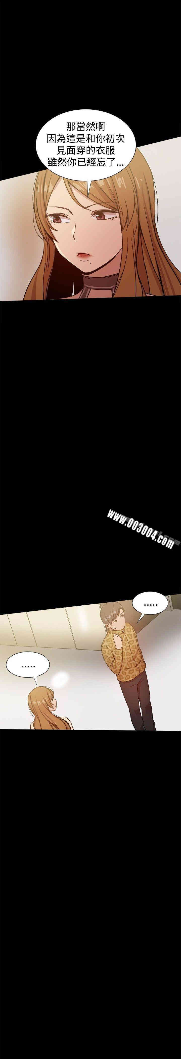 韩国漫画Thrill Girl(帮派女婿)韩漫_Thrill Girl(帮派女婿)-第27话在线免费阅读-韩国漫画-第13张图片