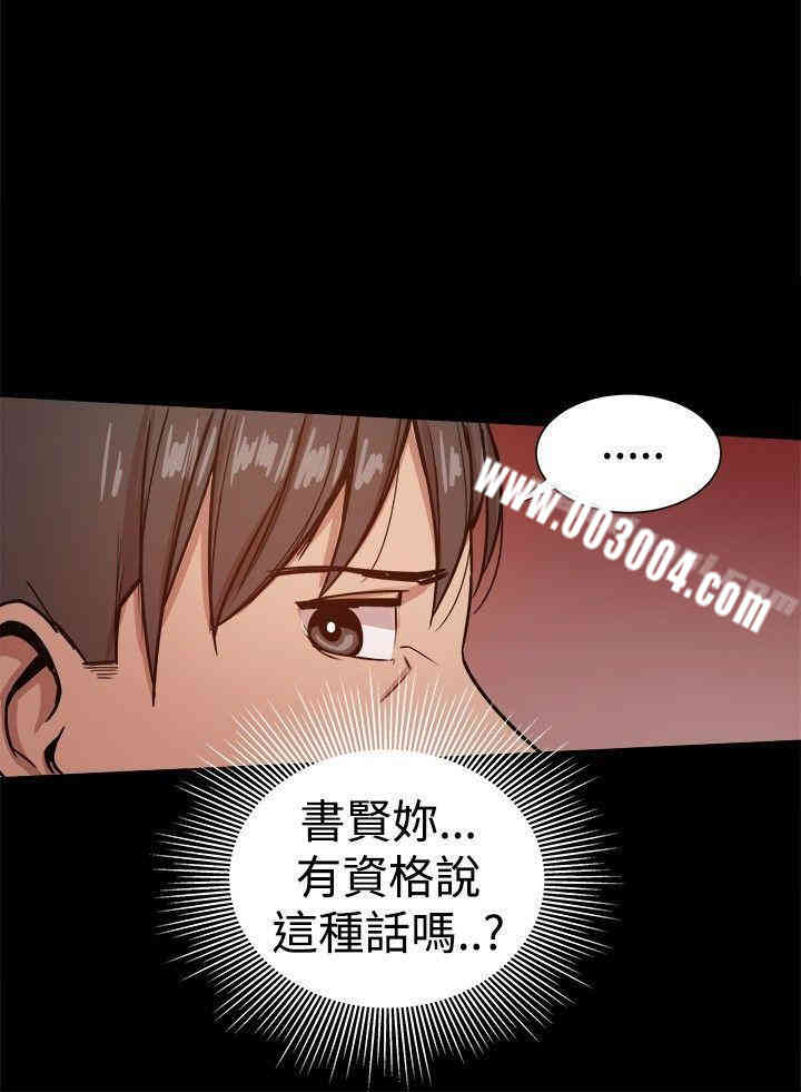 韩国漫画Thrill Girl(帮派女婿)韩漫_Thrill Girl(帮派女婿)-第27话在线免费阅读-韩国漫画-第16张图片