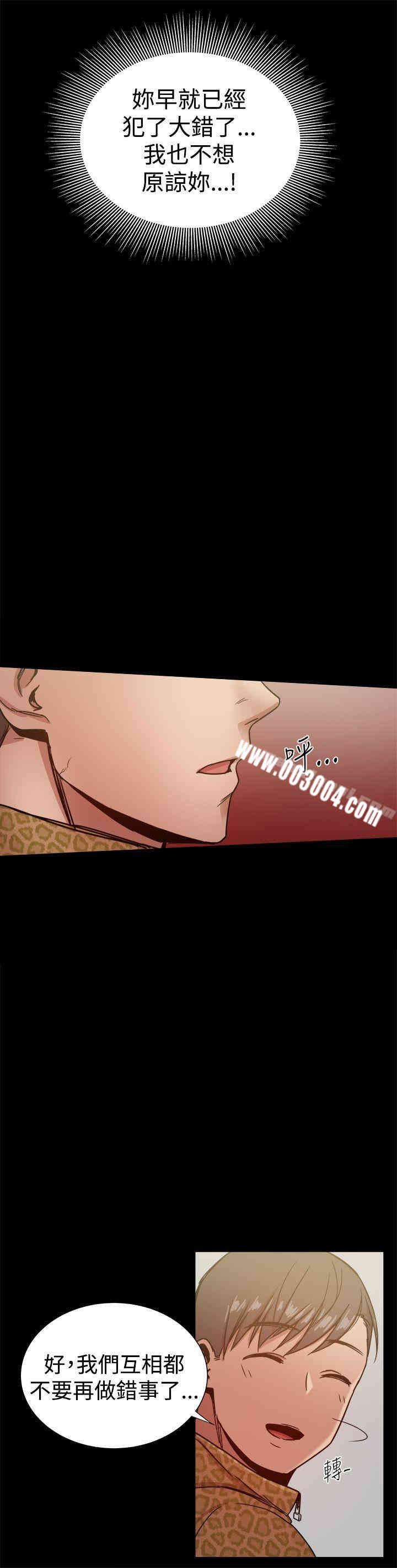 韩国漫画Thrill Girl(帮派女婿)韩漫_Thrill Girl(帮派女婿)-第27话在线免费阅读-韩国漫画-第22张图片