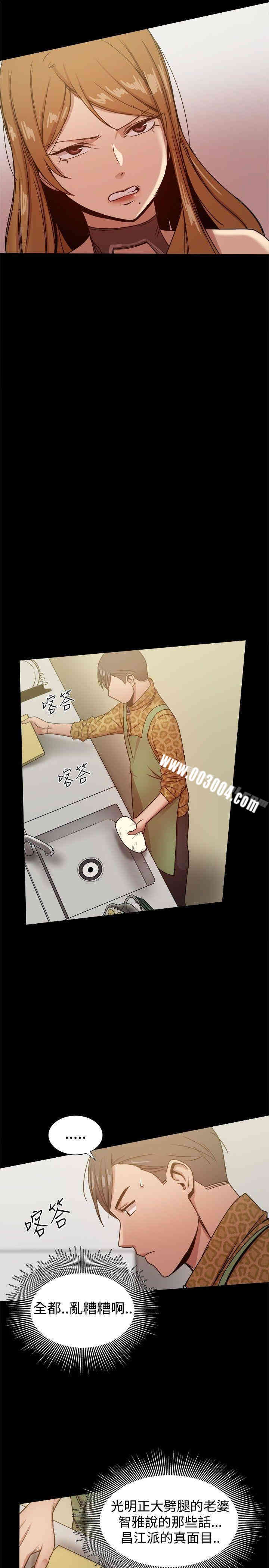 韩国漫画Thrill Girl(帮派女婿)韩漫_Thrill Girl(帮派女婿)-第27话在线免费阅读-韩国漫画-第24张图片