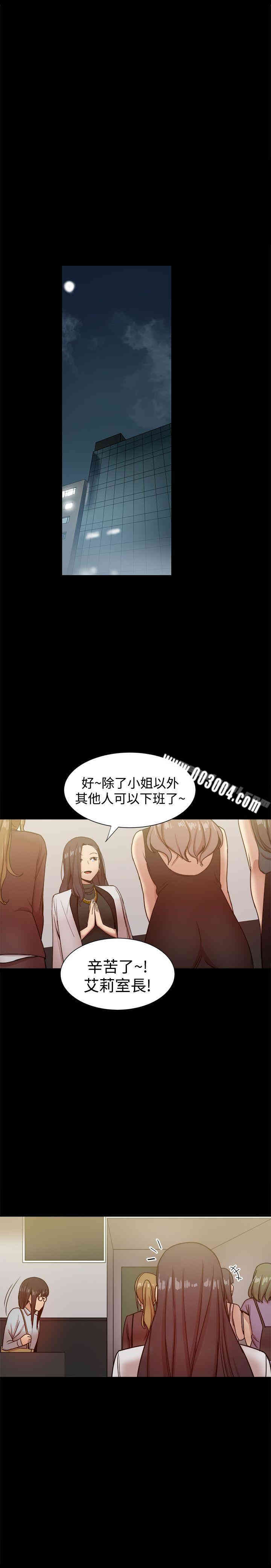 韩国漫画Thrill Girl(帮派女婿)韩漫_Thrill Girl(帮派女婿)-第27话在线免费阅读-韩国漫画-第29张图片