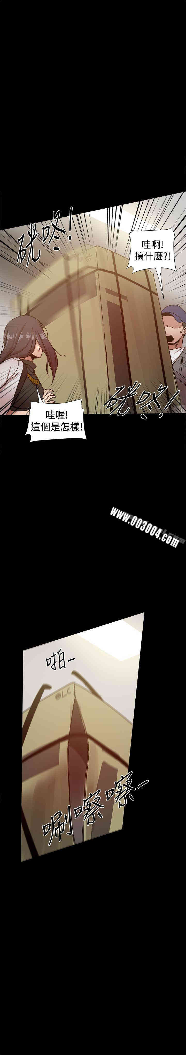 韩国漫画Thrill Girl(帮派女婿)韩漫_Thrill Girl(帮派女婿)-第27话在线免费阅读-韩国漫画-第36张图片