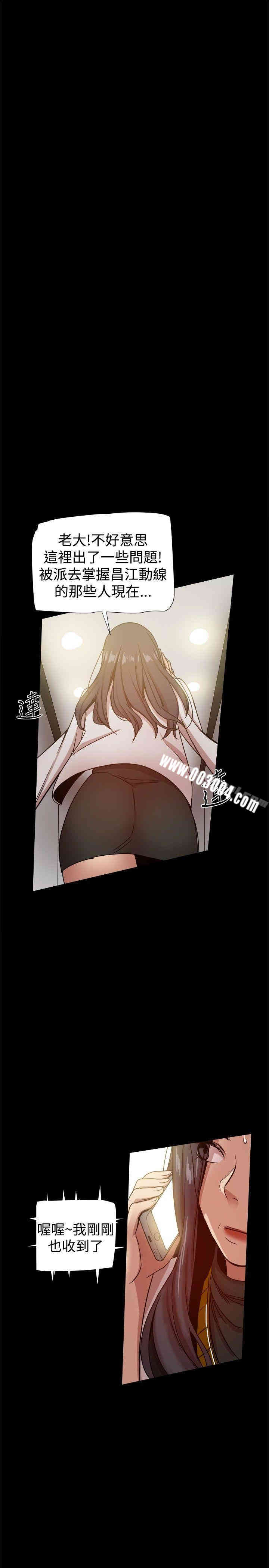 韩国漫画Thrill Girl(帮派女婿)韩漫_Thrill Girl(帮派女婿)-第27话在线免费阅读-韩国漫画-第39张图片