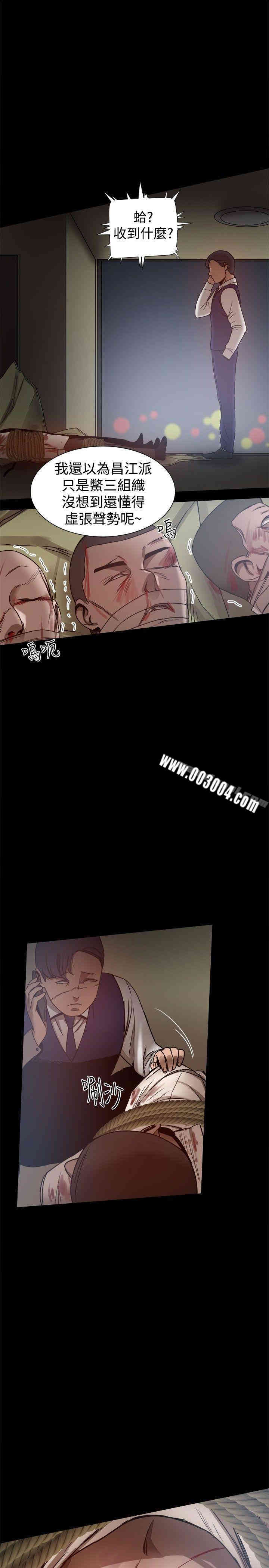 韩国漫画Thrill Girl(帮派女婿)韩漫_Thrill Girl(帮派女婿)-第27话在线免费阅读-韩国漫画-第40张图片