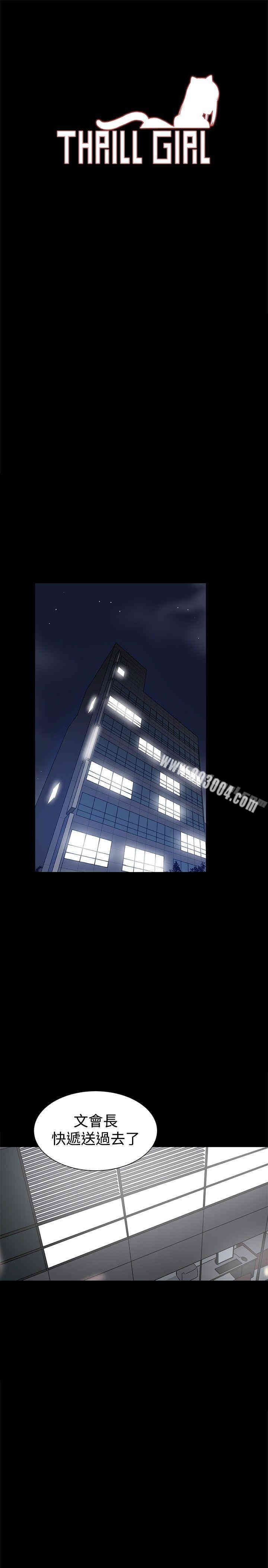 韩国漫画Thrill Girl(帮派女婿)韩漫_Thrill Girl(帮派女婿)-第28话在线免费阅读-韩国漫画-第3张图片