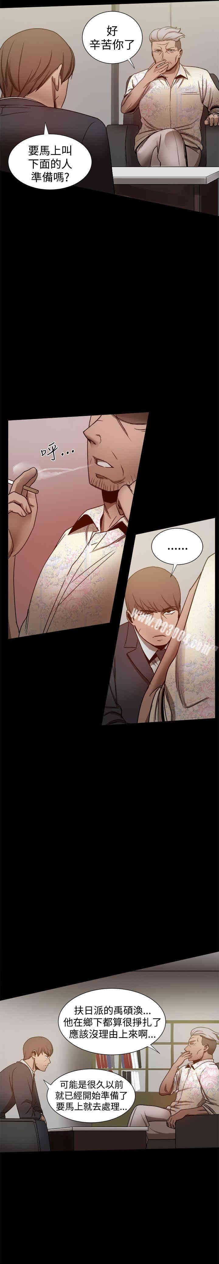 韩国漫画Thrill Girl(帮派女婿)韩漫_Thrill Girl(帮派女婿)-第28话在线免费阅读-韩国漫画-第5张图片