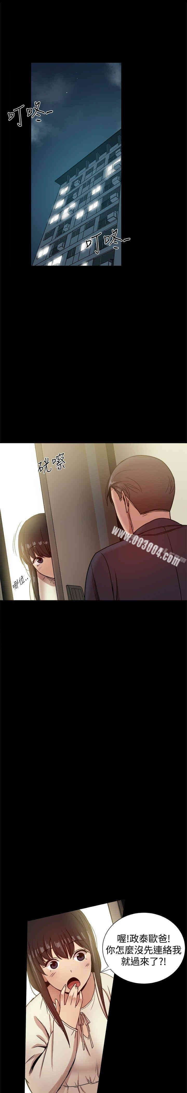 韩国漫画Thrill Girl(帮派女婿)韩漫_Thrill Girl(帮派女婿)-第28话在线免费阅读-韩国漫画-第7张图片