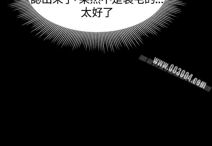 韩国漫画Thrill Girl(帮派女婿)韩漫_Thrill Girl(帮派女婿)-第28话在线免费阅读-韩国漫画-第11张图片