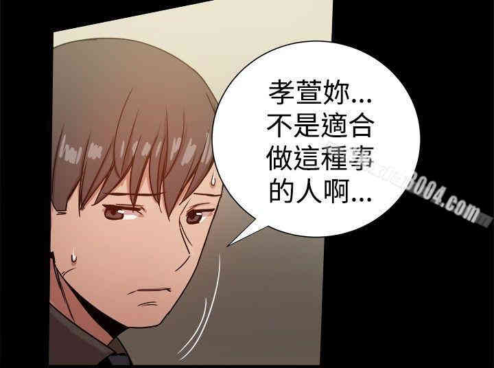 韩国漫画Thrill Girl(帮派女婿)韩漫_Thrill Girl(帮派女婿)-第28话在线免费阅读-韩国漫画-第14张图片