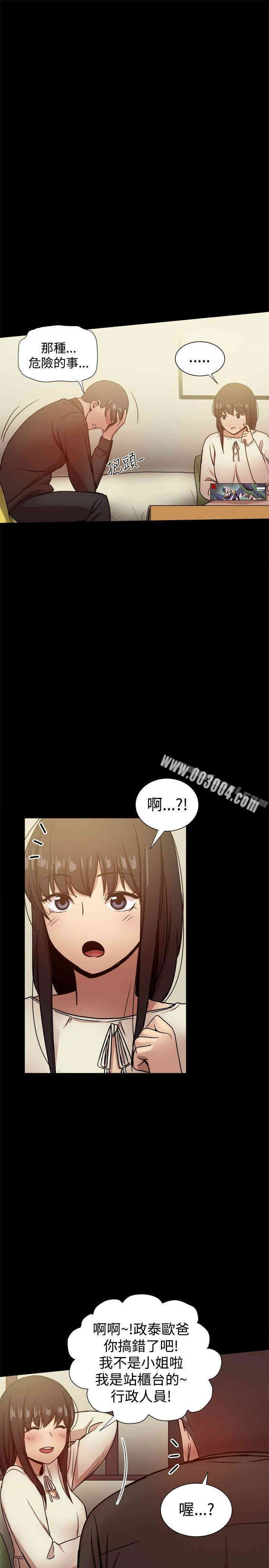 韩国漫画Thrill Girl(帮派女婿)韩漫_Thrill Girl(帮派女婿)-第28话在线免费阅读-韩国漫画-第15张图片