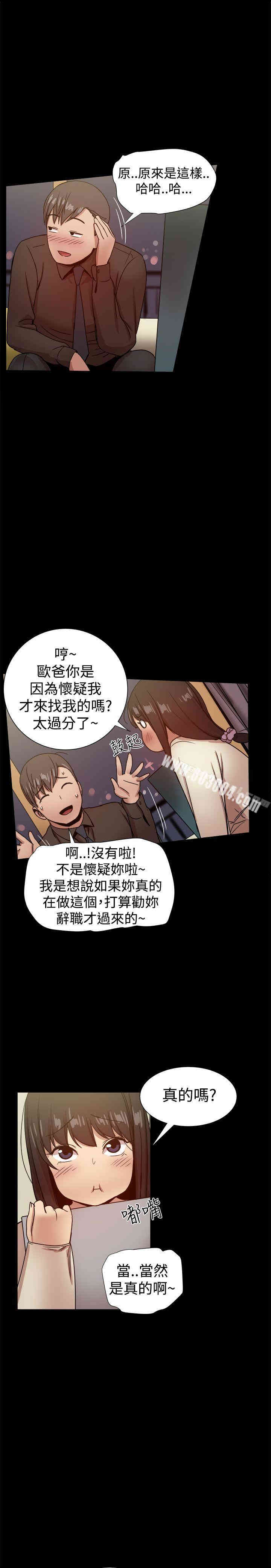 韩国漫画Thrill Girl(帮派女婿)韩漫_Thrill Girl(帮派女婿)-第28话在线免费阅读-韩国漫画-第18张图片