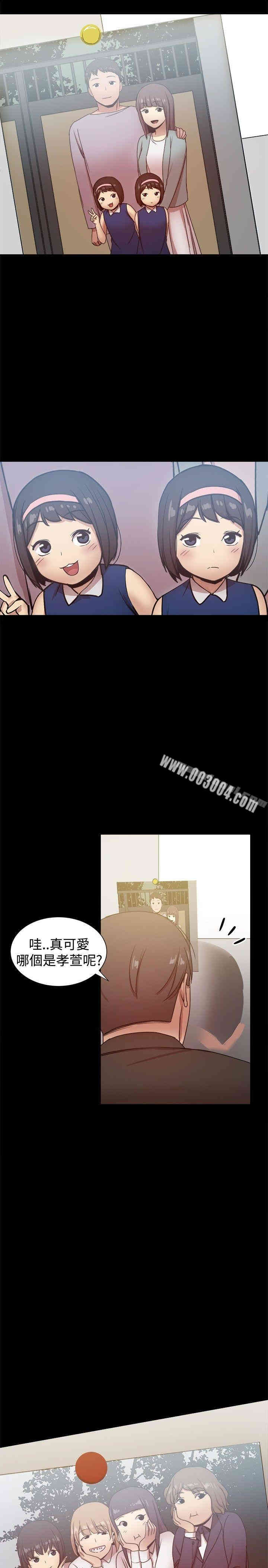 韩国漫画Thrill Girl(帮派女婿)韩漫_Thrill Girl(帮派女婿)-第28话在线免费阅读-韩国漫画-第22张图片