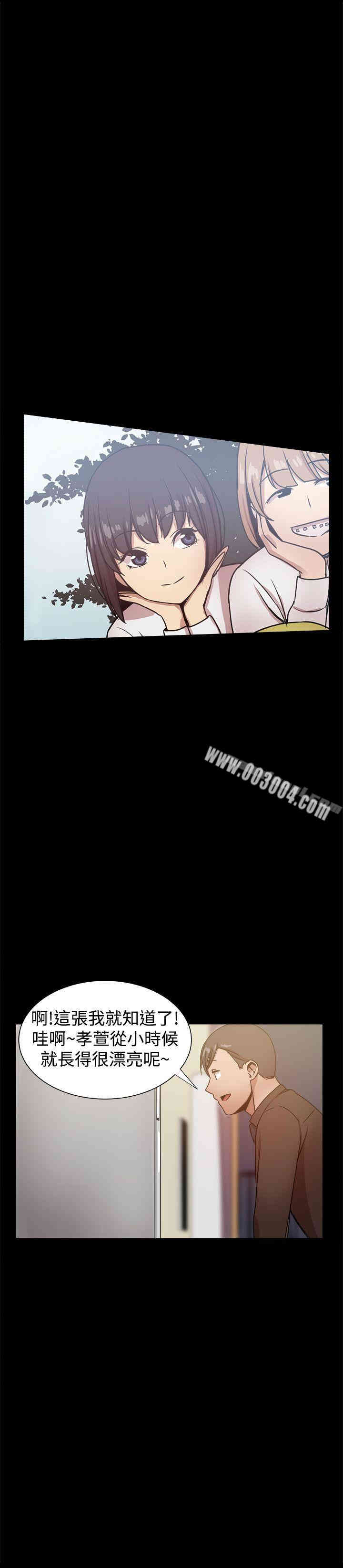 韩国漫画Thrill Girl(帮派女婿)韩漫_Thrill Girl(帮派女婿)-第28话在线免费阅读-韩国漫画-第24张图片