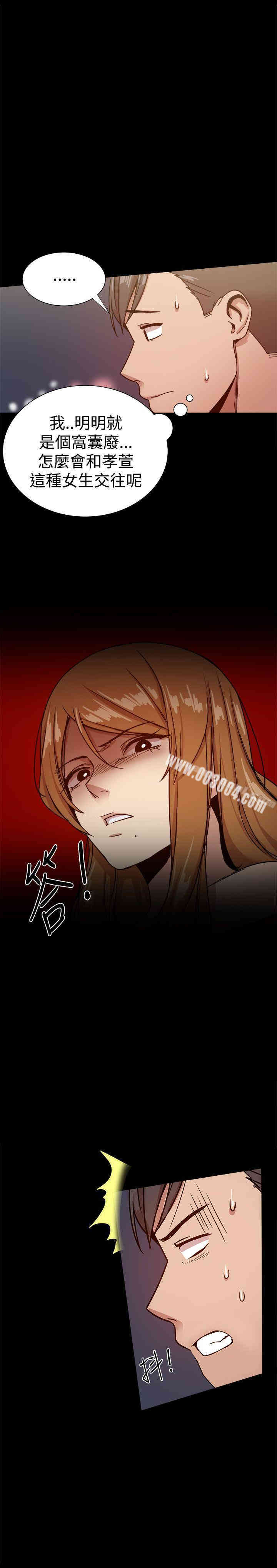 韩国漫画Thrill Girl(帮派女婿)韩漫_Thrill Girl(帮派女婿)-第28话在线免费阅读-韩国漫画-第25张图片