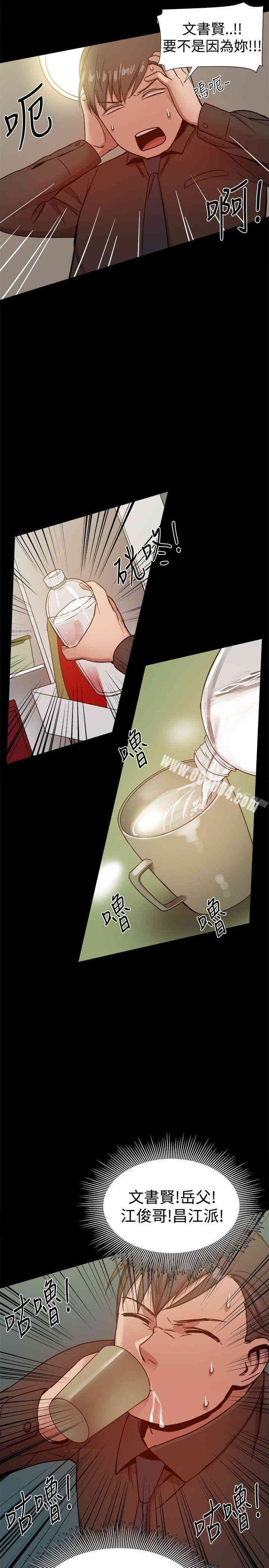 韩国漫画Thrill Girl(帮派女婿)韩漫_Thrill Girl(帮派女婿)-第28话在线免费阅读-韩国漫画-第26张图片