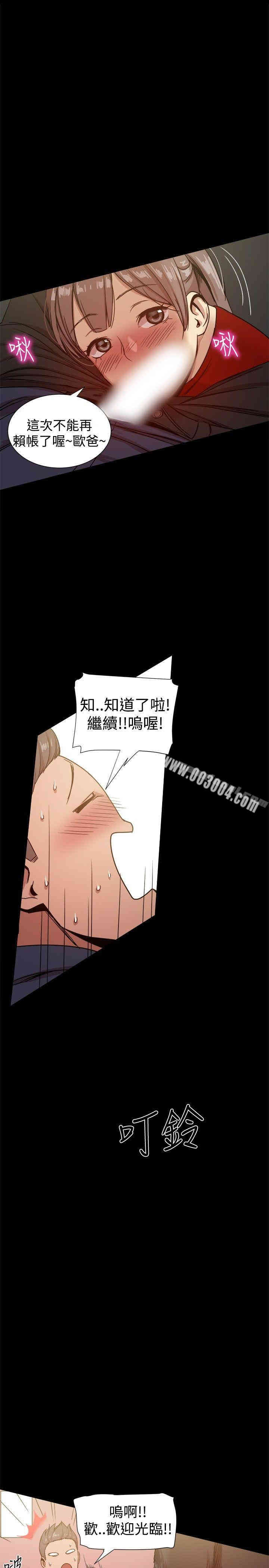 韩国漫画Thrill Girl(帮派女婿)韩漫_Thrill Girl(帮派女婿)-第28话在线免费阅读-韩国漫画-第33张图片