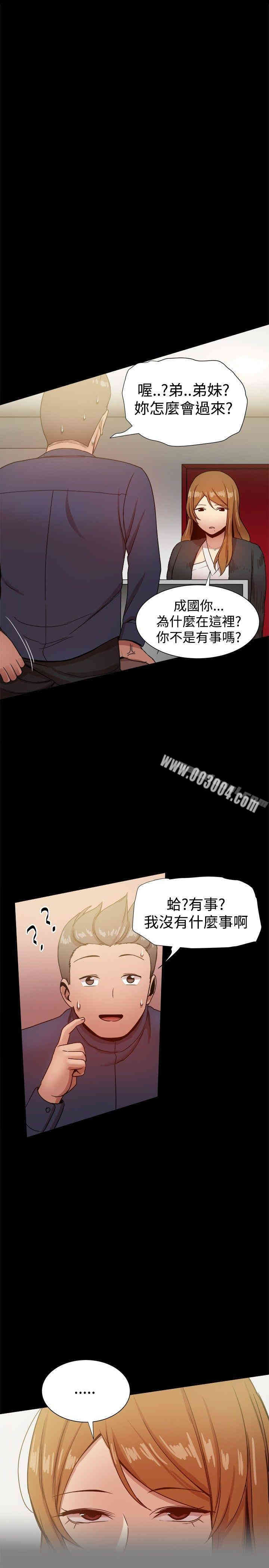 韩国漫画Thrill Girl(帮派女婿)韩漫_Thrill Girl(帮派女婿)-第28话在线免费阅读-韩国漫画-第35张图片