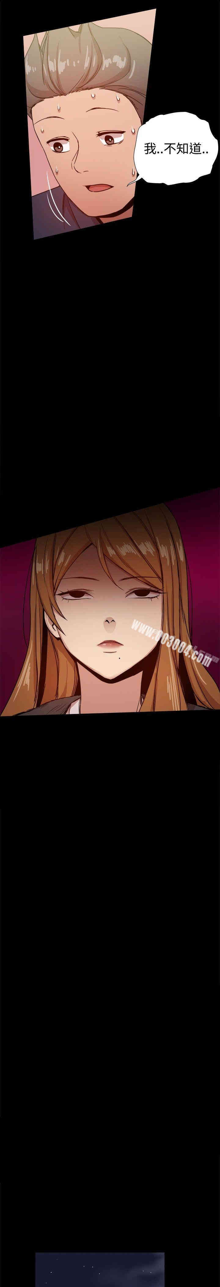 韩国漫画Thrill Girl(帮派女婿)韩漫_Thrill Girl(帮派女婿)-第28话在线免费阅读-韩国漫画-第39张图片