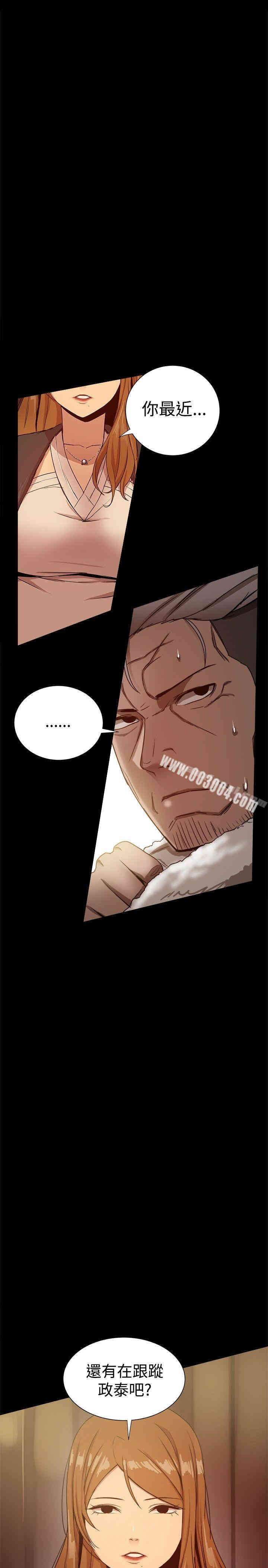 韩国漫画Thrill Girl(帮派女婿)韩漫_Thrill Girl(帮派女婿)-第28话在线免费阅读-韩国漫画-第44张图片