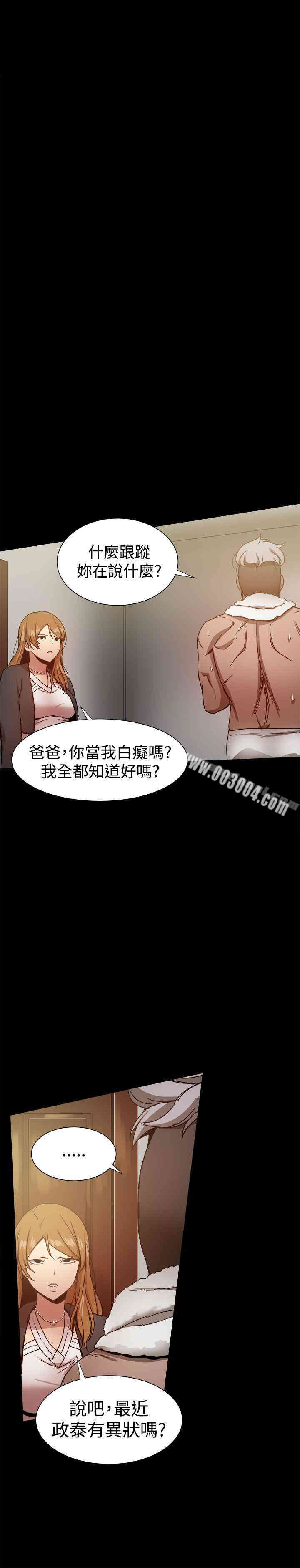 韩国漫画Thrill Girl(帮派女婿)韩漫_Thrill Girl(帮派女婿)-第29话在线免费阅读-韩国漫画-第3张图片