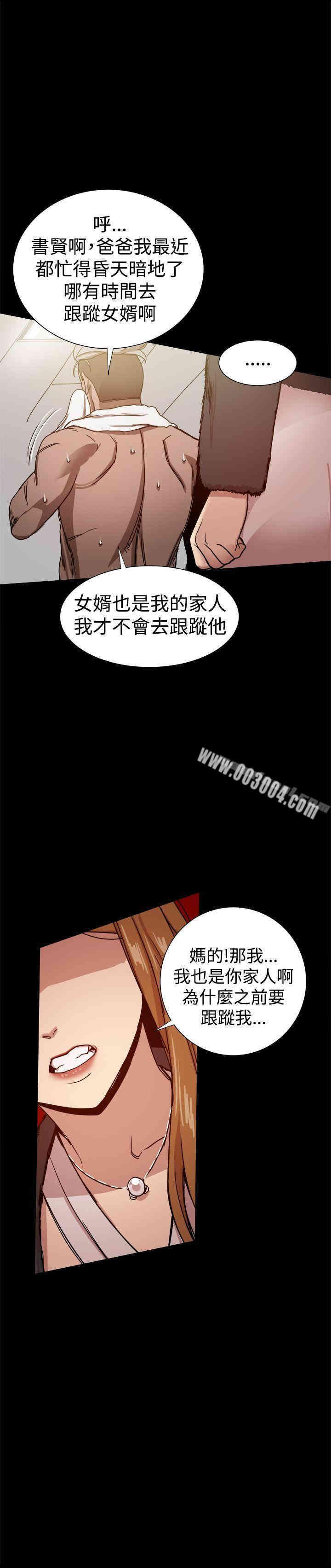 韩国漫画Thrill Girl(帮派女婿)韩漫_Thrill Girl(帮派女婿)-第29话在线免费阅读-韩国漫画-第4张图片
