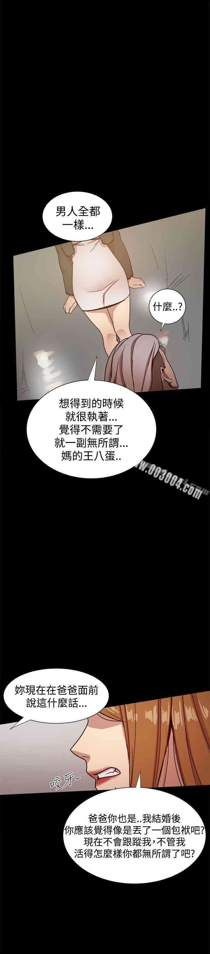 韩国漫画Thrill Girl(帮派女婿)韩漫_Thrill Girl(帮派女婿)-第29话在线免费阅读-韩国漫画-第6张图片